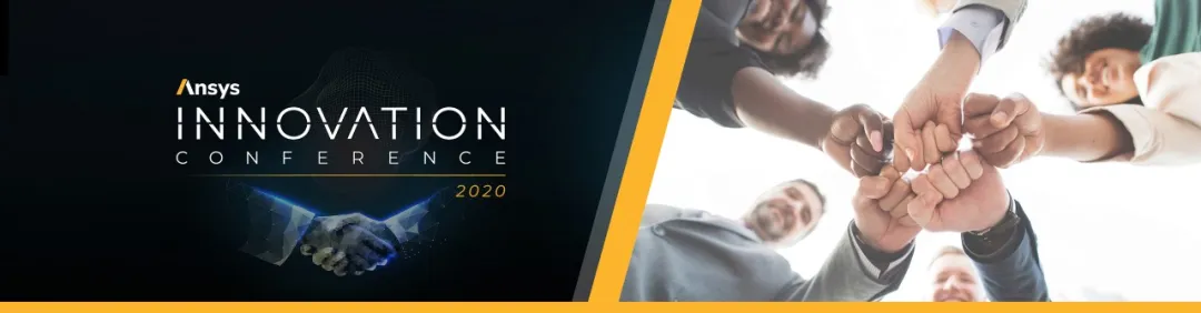 参会提醒 | Ansys Innovation大会参会指南的图5